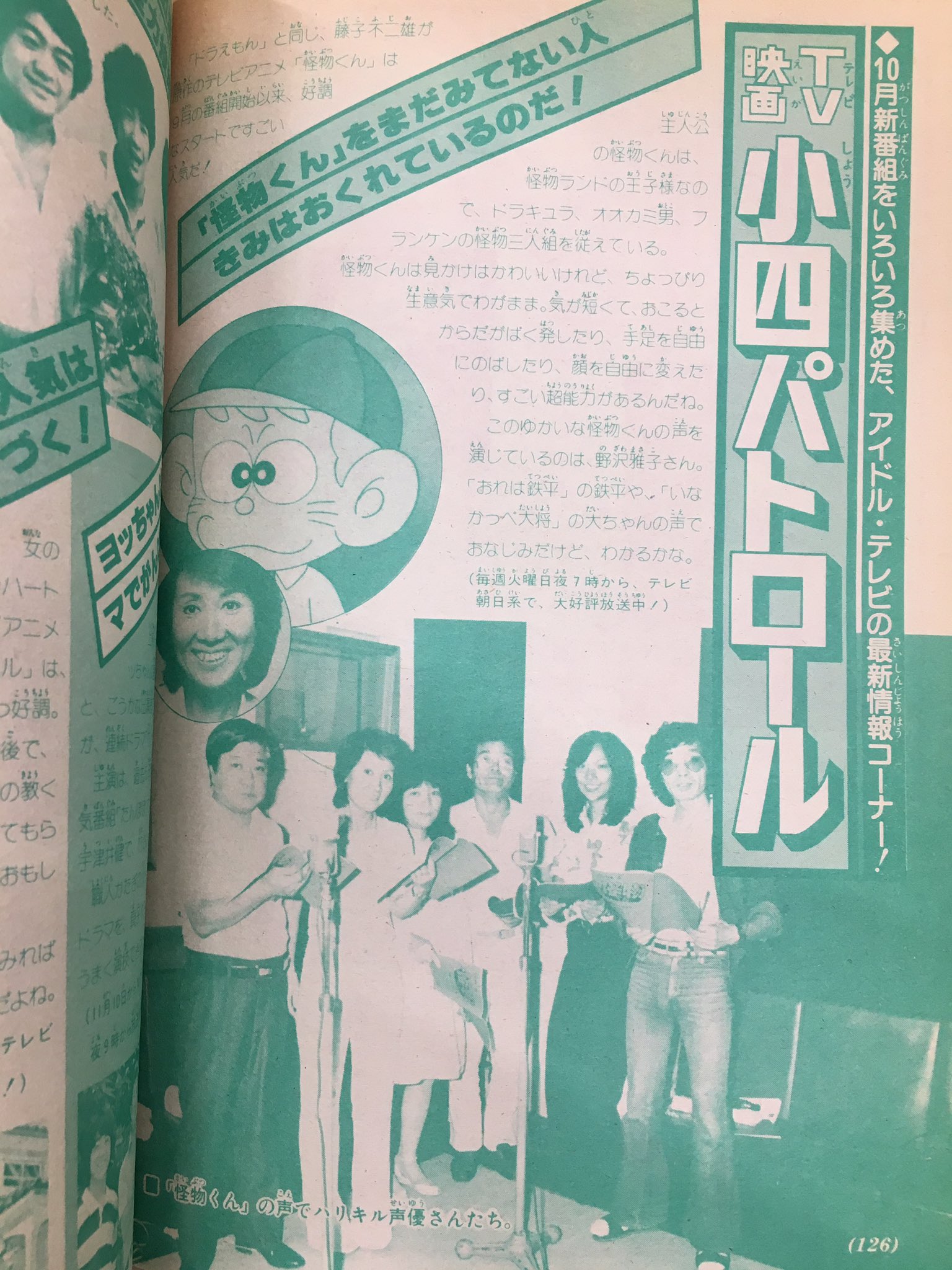 ジラヰしろう フランケンがまだ相模太郎さん時代のスナップって珍しい と二年後の学年誌を差し出してみる 怪物くんに話がズレてる ジラヰしろう フランケンがまだ相模太郎さん時代のスナップって珍しい と二年後の学年誌を差し出してみる 怪物くんに話がズレてる