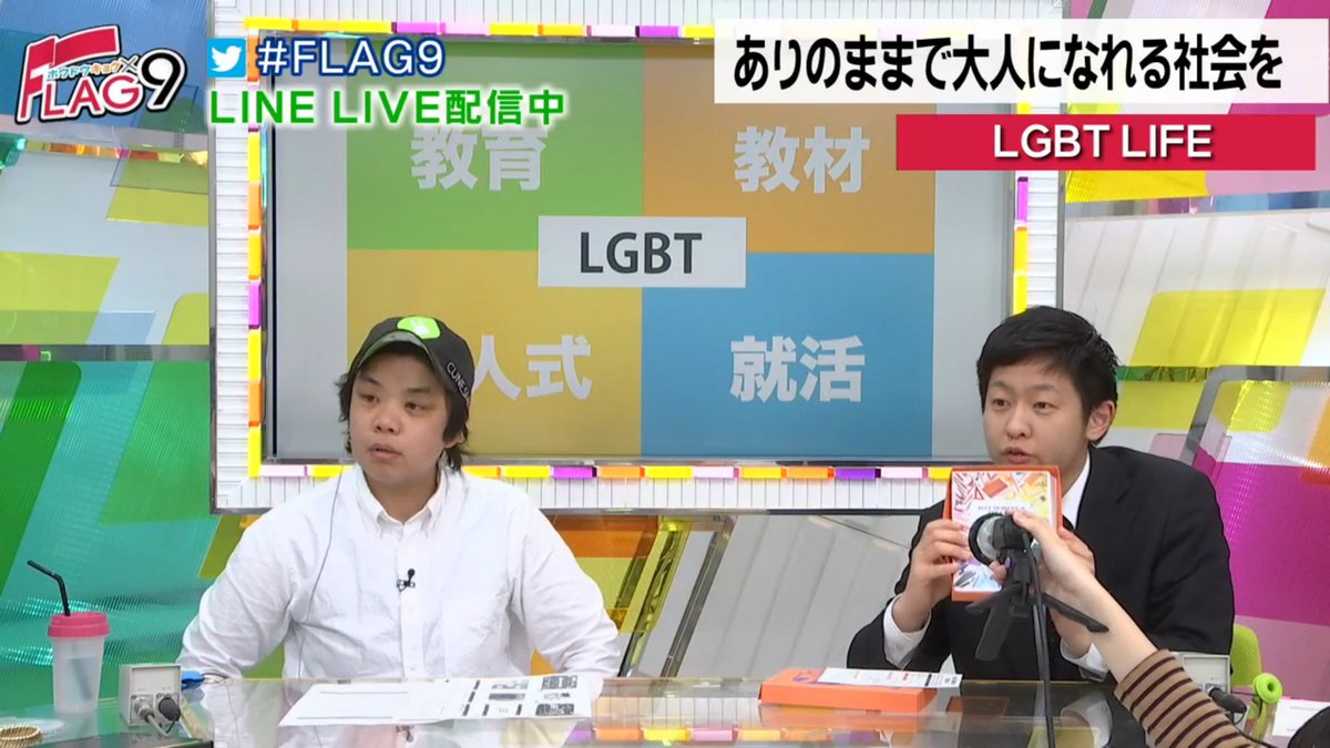 kiiroi__2210's tweet photo. LGBT LIFE② #FLAG9 #ふらキン🏁 https://t.co/t0EYmHIKHz