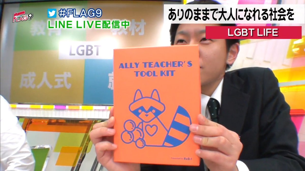 kiiroi__2210's tweet photo. LGBT LIFE② #FLAG9 #ふらキン🏁 https://t.co/t0EYmHIKHz
