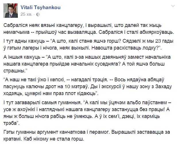 svaboda's tweet photo. #Раптоўна https://t.co/49AIf29QKT