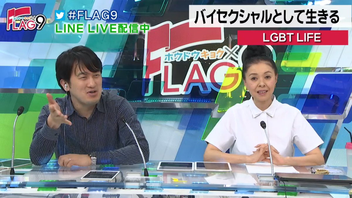 kiiroi__2210's tweet photo. LGBT LIFE③ #FLAG9 #ふらキン🏁 https://t.co/SwB6DJuhdD