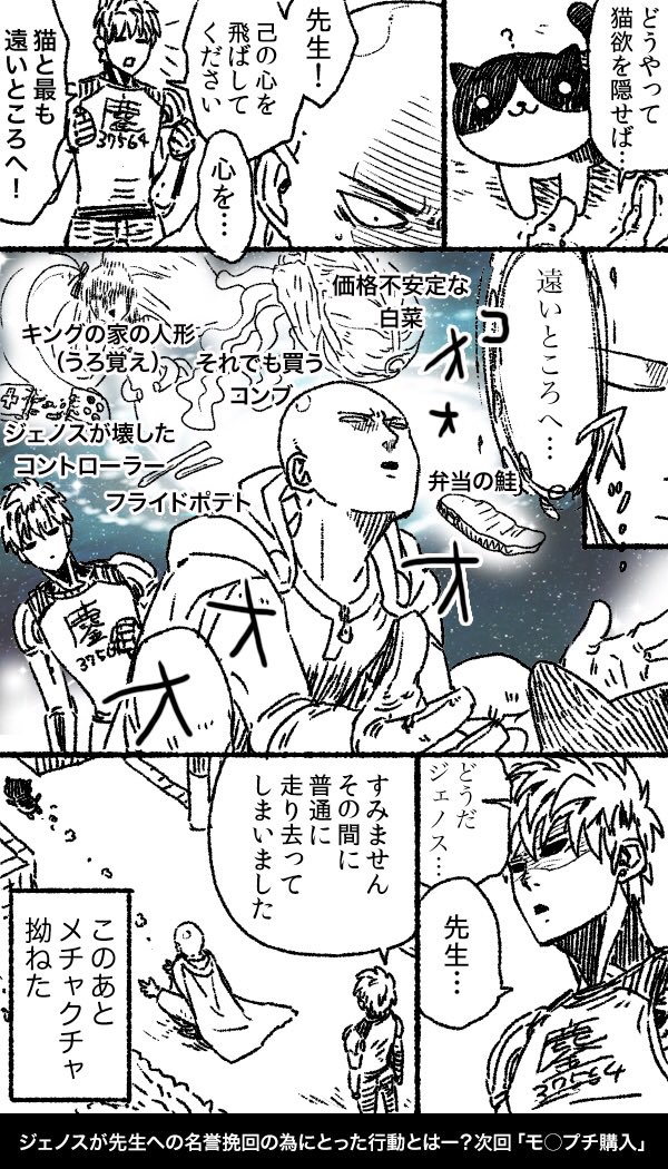 猫に負け犬 