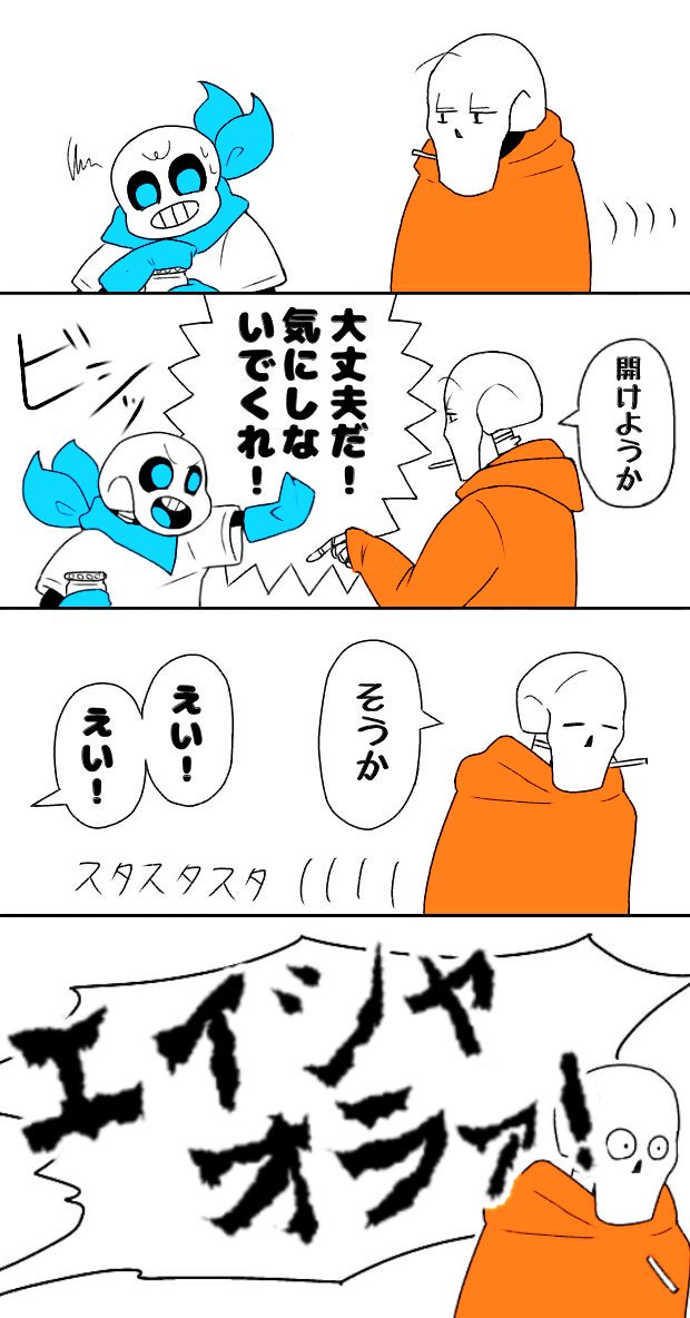 イラスト集 Hd限定undertale Au イラスト