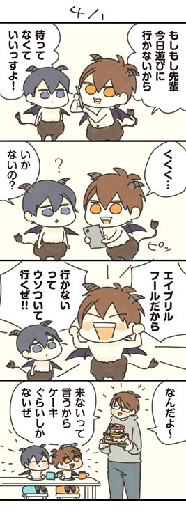 昨日の…妖怪のふるさわ… 