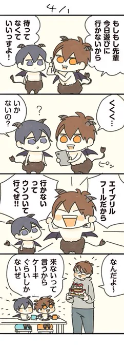 昨日の…妖怪のふるさわ… 