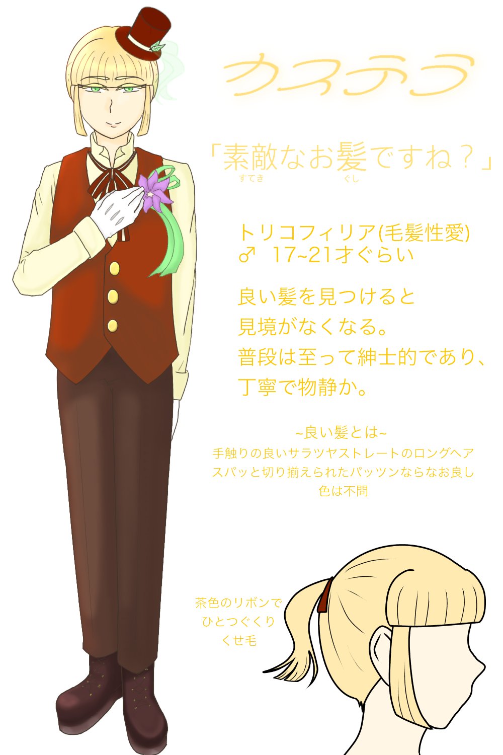 壱 3月まで活動縮小 على تويتر トリコフィリアのカステラ お菓子な病棟 よろしくお願いします