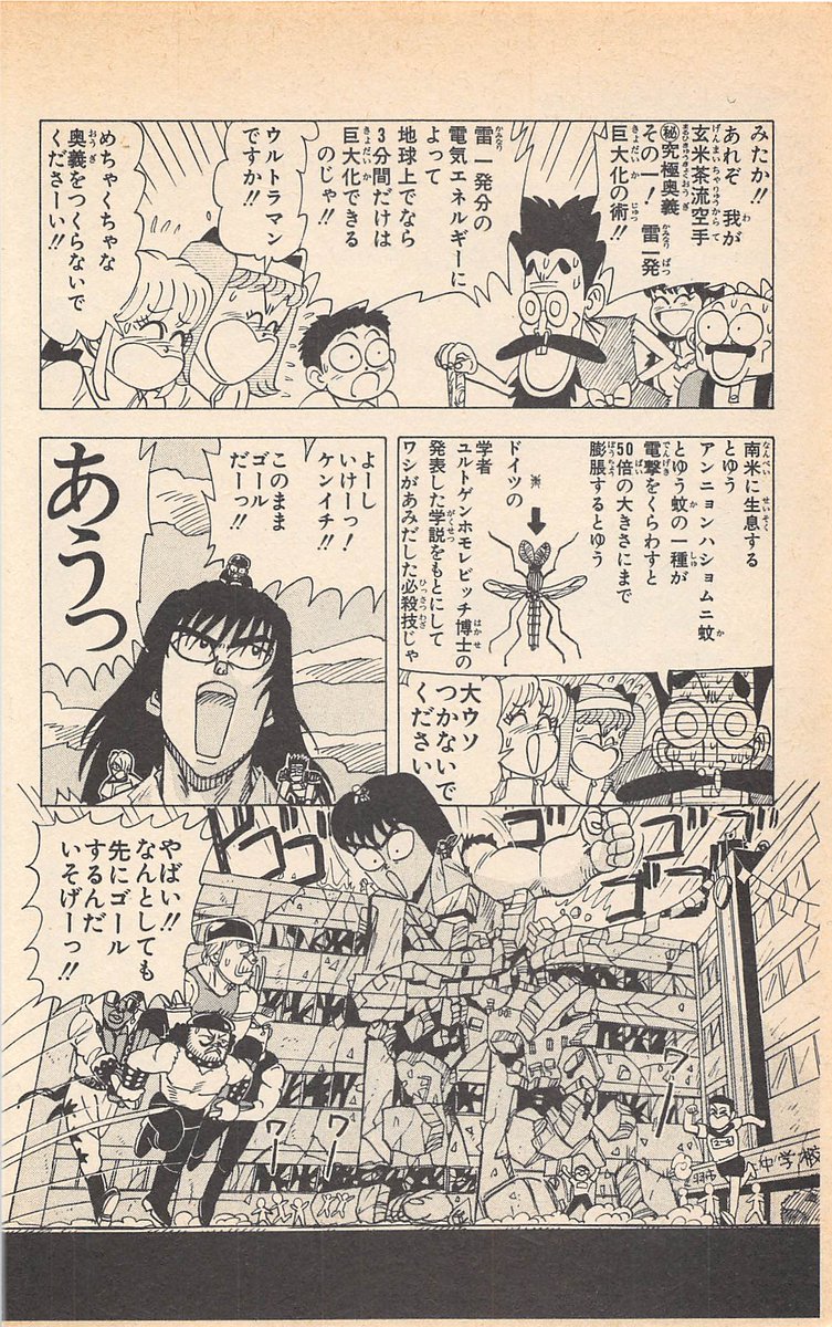 せと Twitterren 今週の妖怪ウォッチのベン木の当て字みて 燃えるお兄さんのアンニョンハショムニ蚊を思い出したわ 妖怪ウォッチ