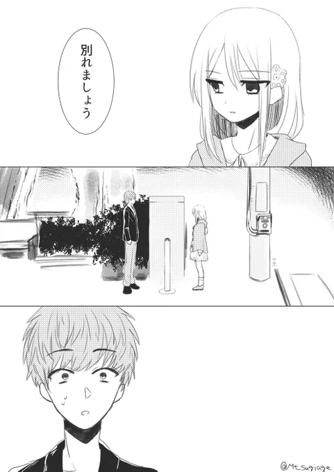 女の子ってムツカシイ。

#ほぼ週刊創作漫画チャレンジ 