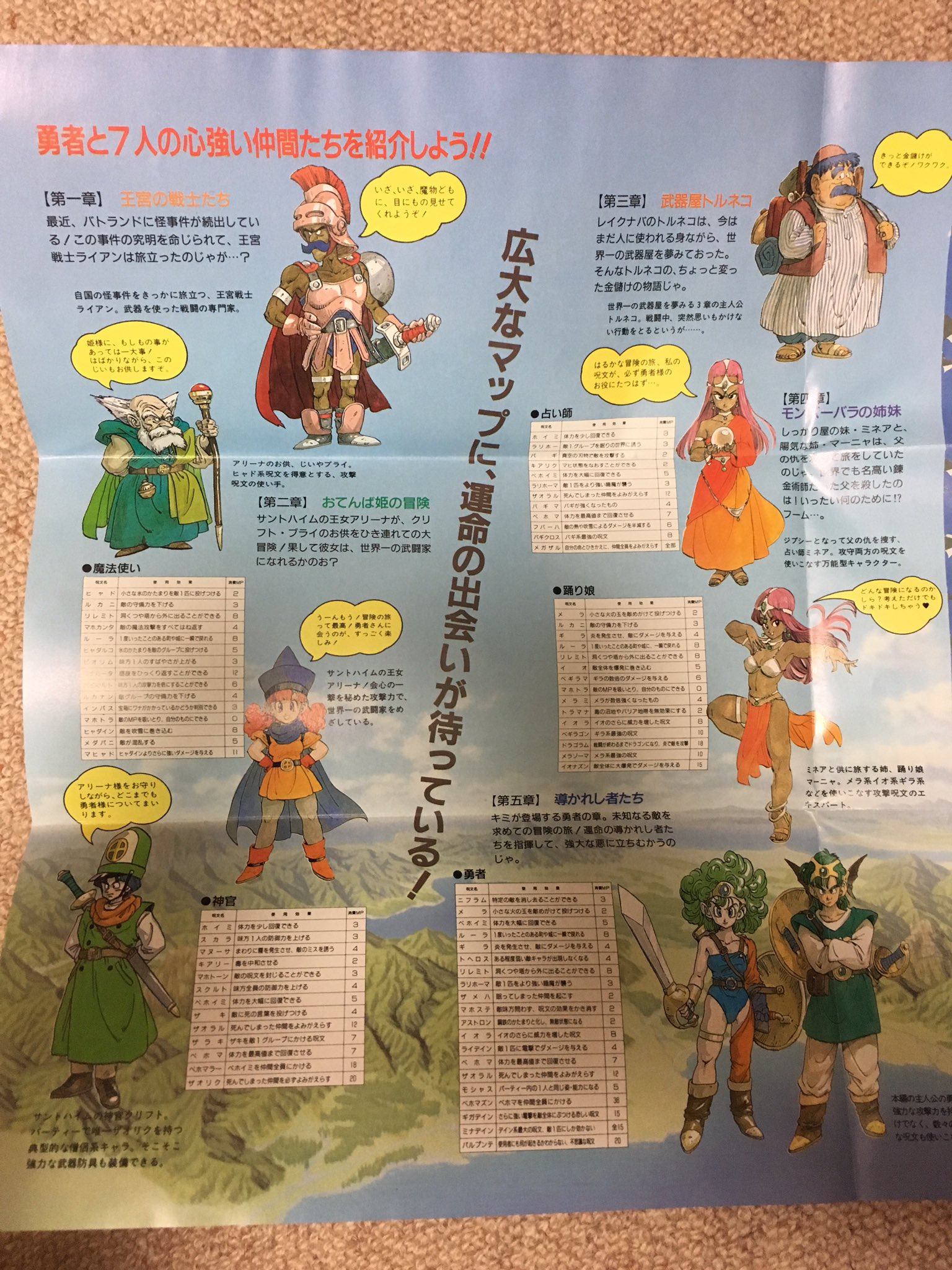 Km 神官様の虜 Fc版発売当時というかその前に出てたパンフレット 姫を守りつつ勇者に従って世界を救う使命感が 感じられる神官らしい一言 姫のことしか考えてない人では決してないんですよ Dqh1のマーニャシーンはその意味でも久々に良かったなあと