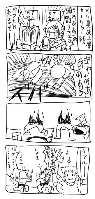 画像整頓してたらオチもなんもないタンク漫画出てきた 