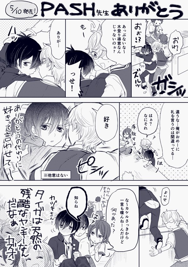 カケタイ詰め詰め💛💚 