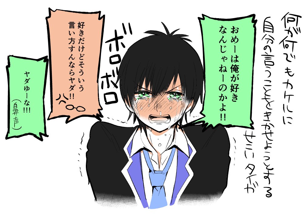 カケタイ詰め詰め💛💚 