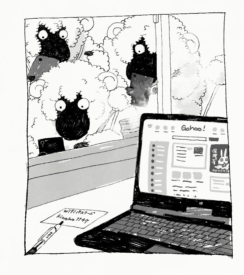 Wifiパスワード
#人知れず窓に結露をつけていくひつじ 