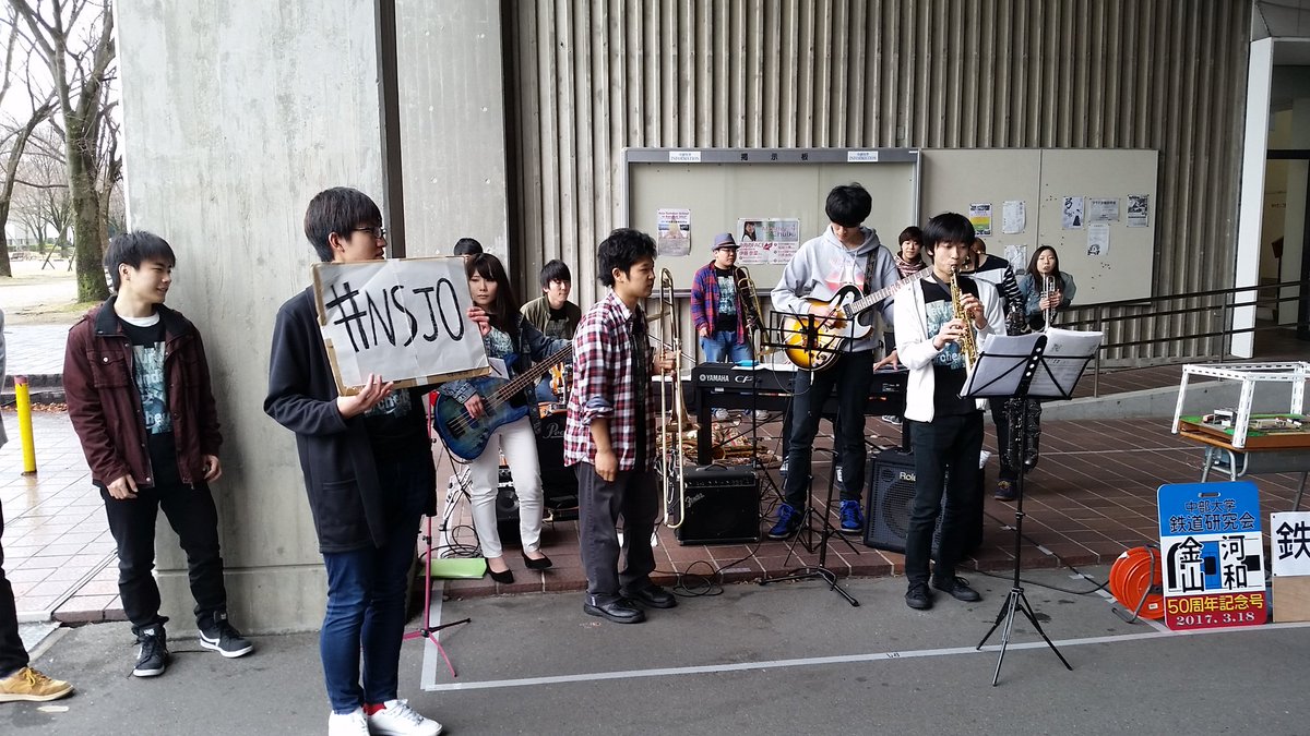 cb_NSJO's tweet photo. 新入生の皆さん!
軽音楽部は明日も入学式と同じ9号館下にて勧誘活動を行います!
是非お立ち寄りください!
#NSJO https://t.co/4RYz1ybKbN