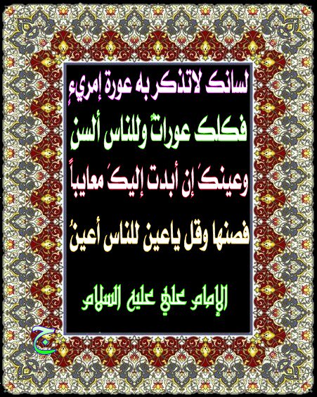 السلام عليك يا أمير المؤمنين