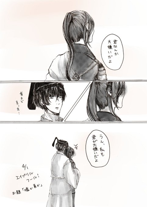 にっかり青江版創作60分一本勝負 を含むマンガ一覧 ツイコミ 仮