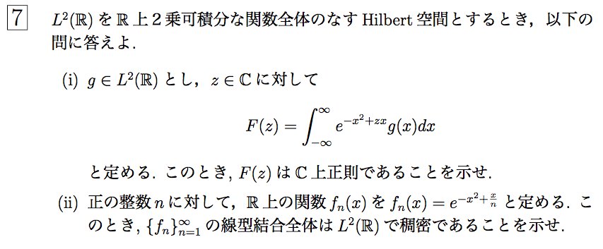 京大院試数学過去問bot 準備中 Ku Inshi Math Twitter