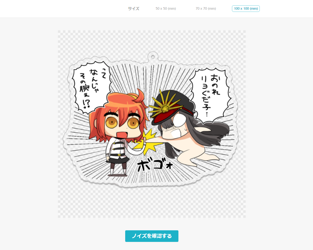 コハエースと漫画でわかるコラボグッズがずっと欲しいと思ってる 
