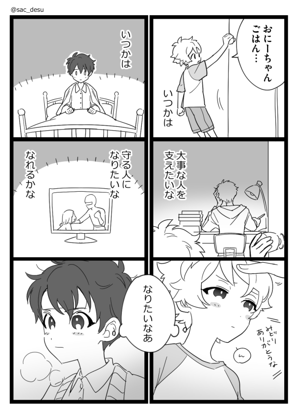 大遅刻すみません!
【マイヒーロー】
@chiamido_60min #千翠版深夜の真剣創作一本勝負 
