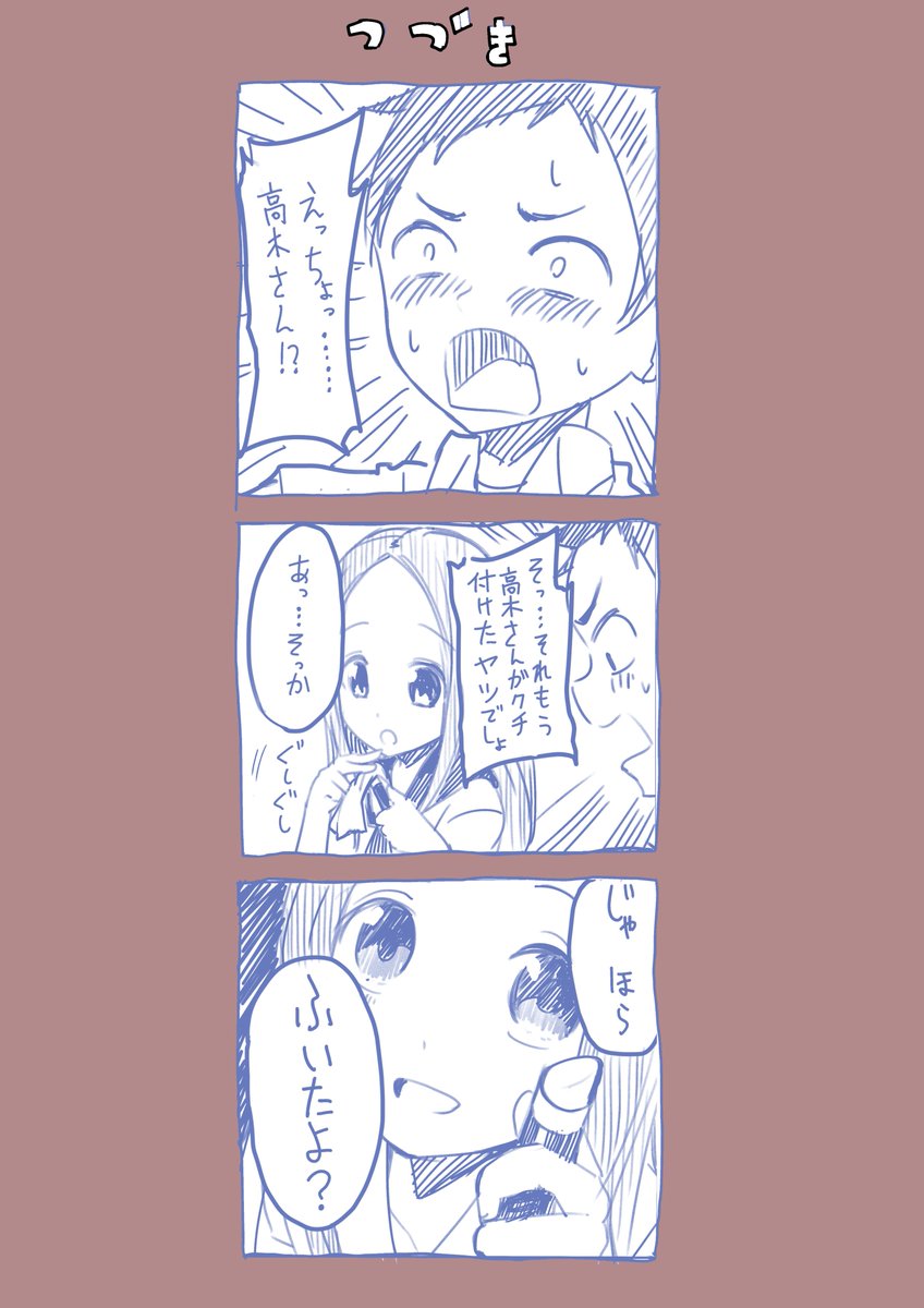 高木さん漫画描きました 