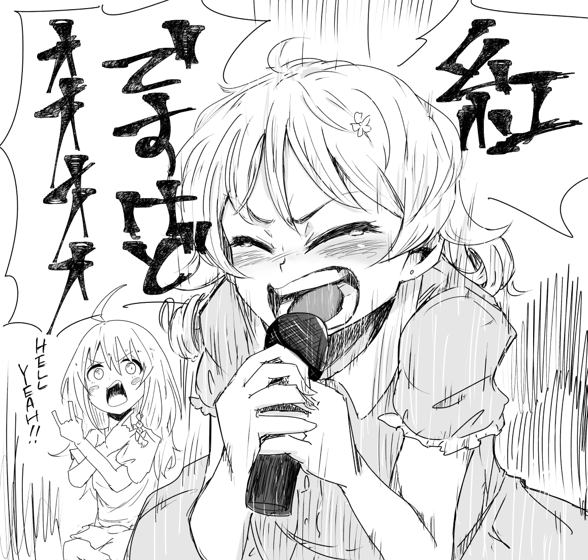 やけくぼカラオケ 