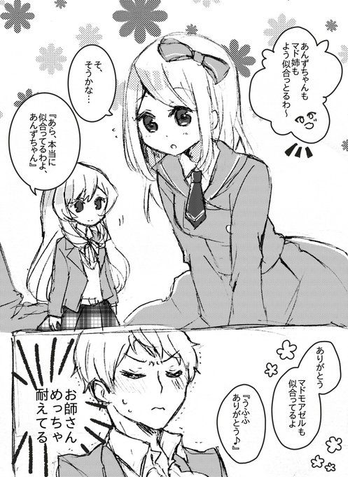 あんスタ転校生受版深夜の真剣一本勝負 を含むマンガ一覧 古い順 ページ ツイコミ 仮 あんスタ転校生受版深夜の真剣一本勝負 を含むマンガ一覧 古い順 ページ ツイコミ 仮