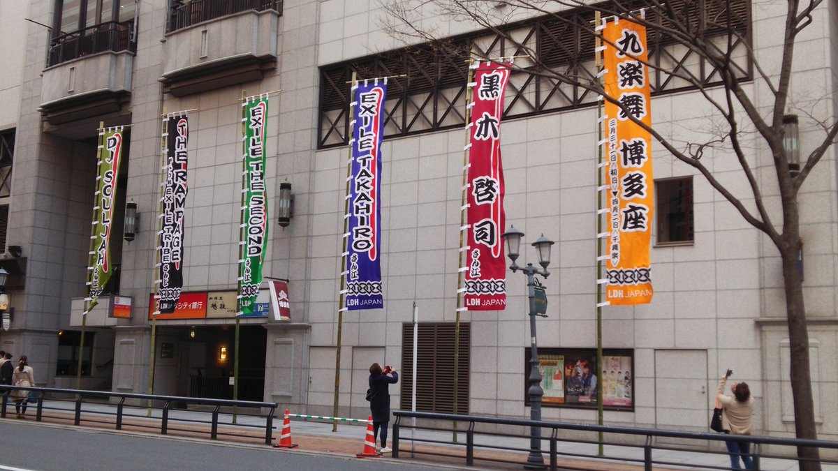 ke_om42's tweet photo. 博多座 九楽舞 千秋楽
とにかくやばかったです！！
今までで一番近かった！！啓司くんの夢を叶えてくれてありがとうって言われたけど、こちらこそ幸せな時間をありがとう😭
誕生日に会えるなんて滅多にないことだから大切な思い出になりました😂
21歳、社会人になったから頑張ろう。笑 https://t.co/z0lSxEvq5k