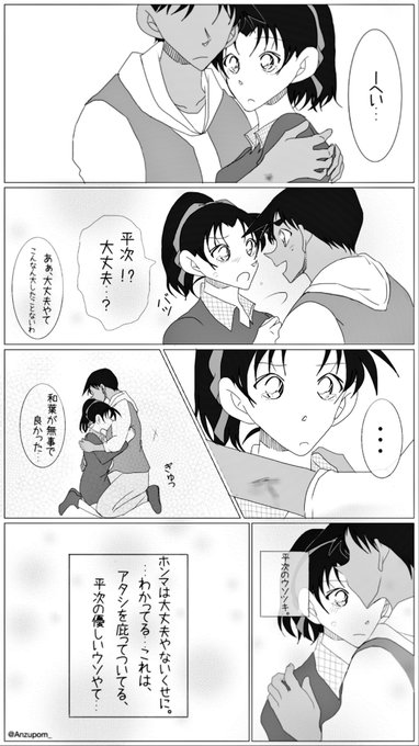 和葉 を含むマンガ一覧 古い順 4ページ ツイコミ 仮