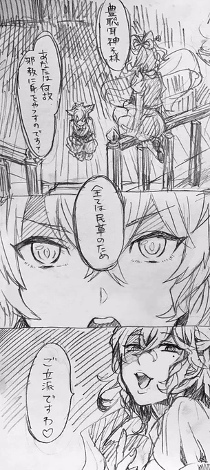 娘々と神子さま 台詞言わせたかっただけ 