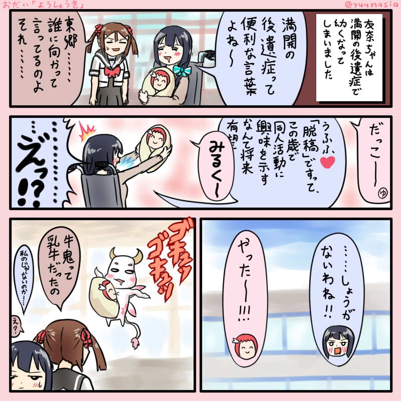 めい Mei142 Twitter