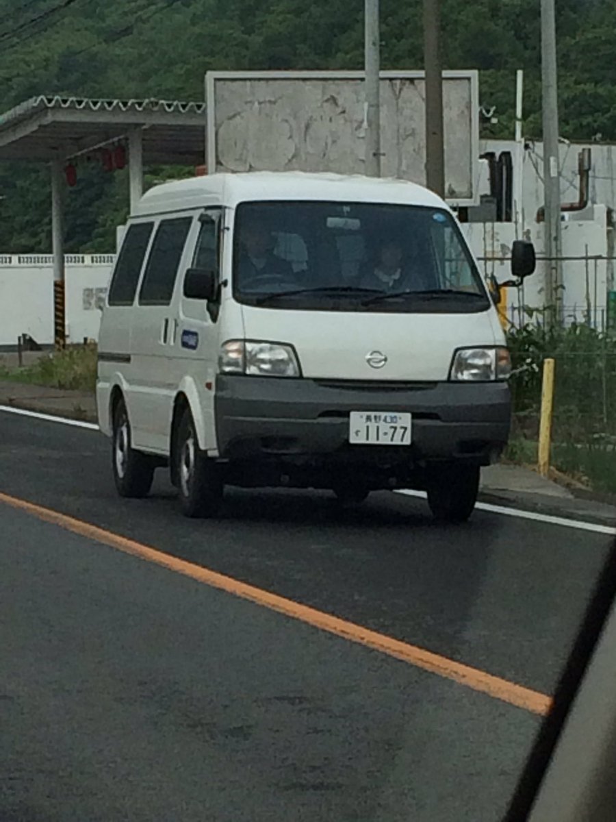 ジロリ 日本の議員さん官僚さん 15年6月17日6 57 集スト車 カルトナンバー 9999ナンバー 99 ナンバー 77ナンバー 11ナンバー