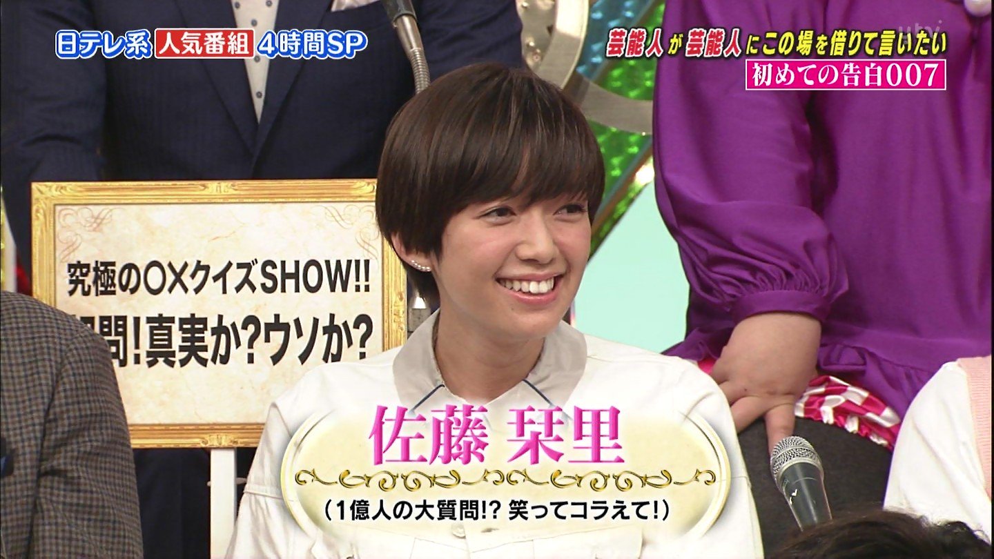 参宮橋律子 Auf Twitter Dashでイッテq行列のできるしゃべくり 日テレ 人気番組no 1決定戦2017春 佐藤栞里 Https T Co Xlufex9c6l Twitter