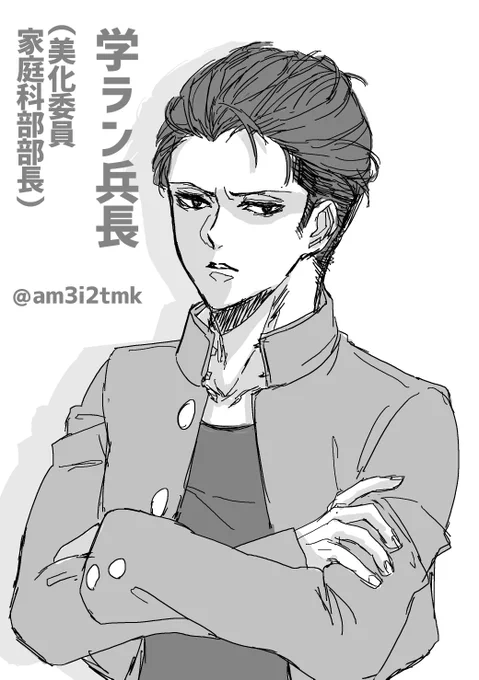 ハングの落書き
自分の成長を見越してサイズ大きい学ラン買ったけど全然背伸びなかった兵長ってことだったんだけどあとから「絶対美化委員っぽいよね」とか「家庭科部の部長だ」とか「清掃のおじちゃんと仲良さそう」とか変なオプションついたよくわからない落書きになりました 