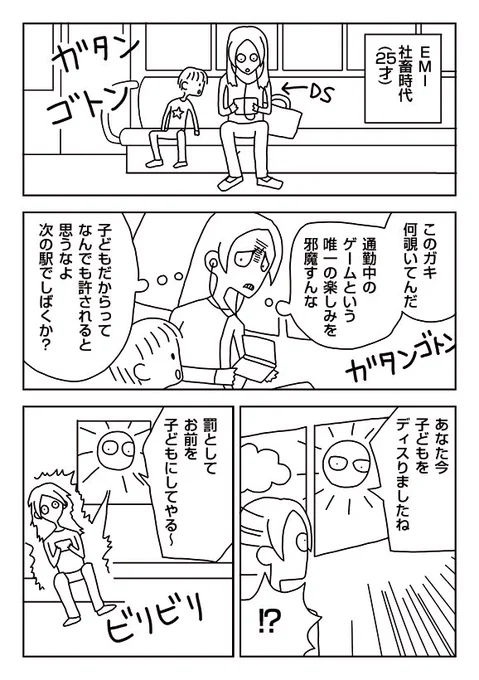 【漫画】もしも赤ちゃんになったら
 