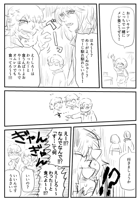 ブン木手好きな方が3/24に誕生日だったから(大遅刻) 