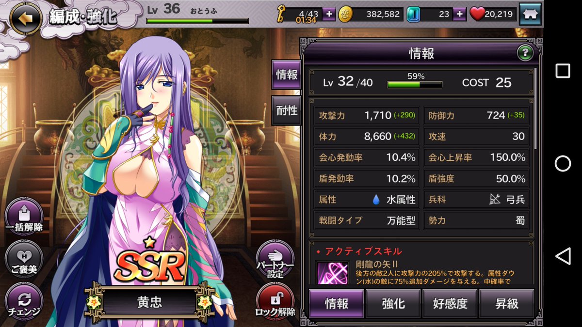 あくえりあす Auf Twitter 恋姫夢想 天下統一伝 朱里欲しさにガチャやったら紫苑さんが来た 英雄列伝でもlg紫苑さん来たし最高だな