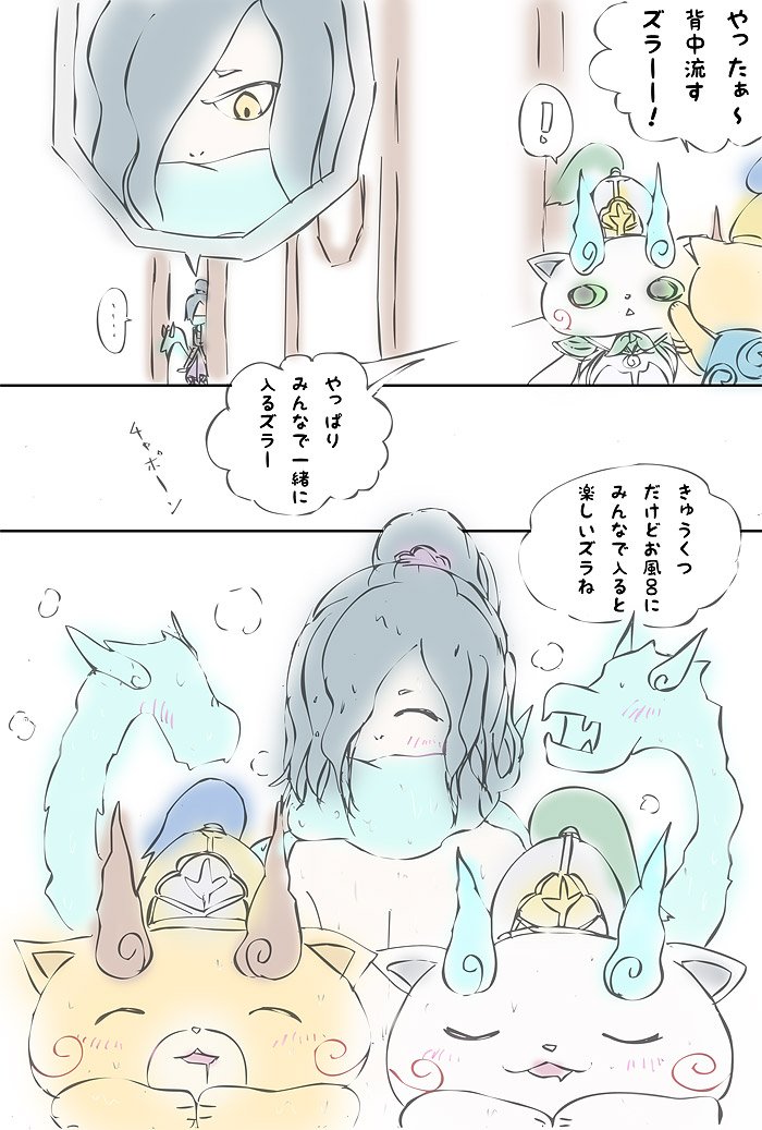 オロ吉と母 遅刻ですけど母も 妖怪三国志1周年 をお祝いしたいので描きました アニメネタですけれども 222話妖怪 三国志 三角関係 の兄 オロチ周瑜がお風呂を容易してくれたから先に入るといいズラ 弟 孫策兄つぁんが先に入ってくるズラ 兄