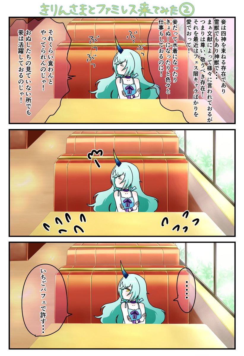 クラフィの彦星と織姫で少女漫画かいてみました クラッシュフィーバーかいてみた キャベ子 低浮上の漫画 クラフィの彦星と織姫で少女漫画かいてみました クラッシュフィーバーかいてみた キャベ子 低浮上の漫画