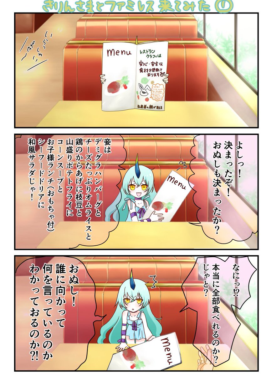 クラフィの彦星と織姫で少女漫画かいてみました クラッシュフィーバーかいてみた キャベ子 低浮上の漫画 クラフィの彦星と織姫で少女漫画かいてみました クラッシュフィーバーかいてみた キャベ子 低浮上の漫画