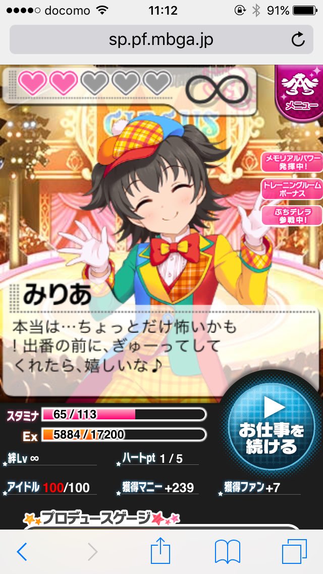 あらあら サーカス終わった後 みりあちゃん は いつもの私 に戻ってきたんだけど それだけじゃなくて 変わってた 一緒にいて って ただそれだけの言葉だけど 今 まで聞いたことのない言われ方をした お願いが叶わないかもしれないこと を どこか