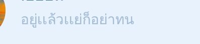 SKXIN9's tweet photo. ปลาทูมาแรง #คำคมปลาทู https://t.co/Xt0ny4JtvL