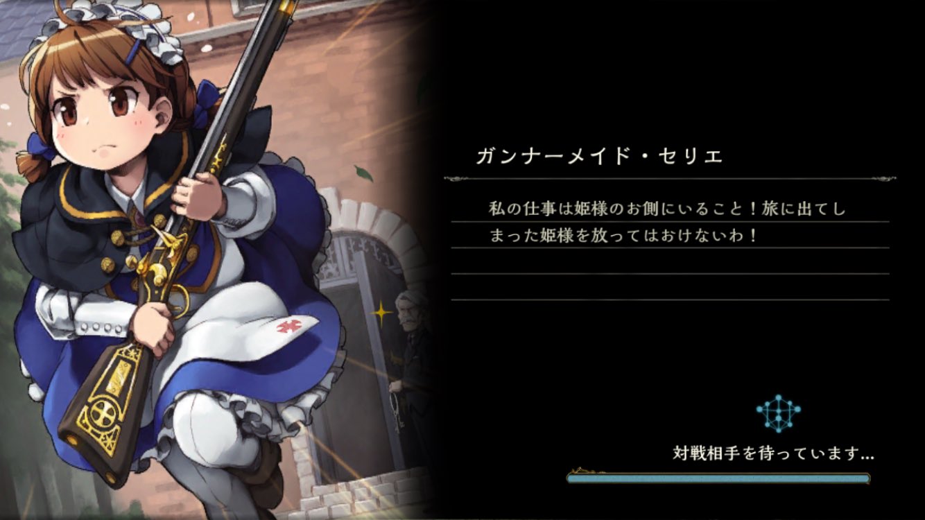 シャドバロード画面のあれbot ガンナーメイド セリエ シャドウバース Shadowverse T Co Y8qmjhvdoy シャドバロード画面のあれbot ガンナーメイド セリエ シャドウバース Shadowverse T Co Y8qmjhvdoy