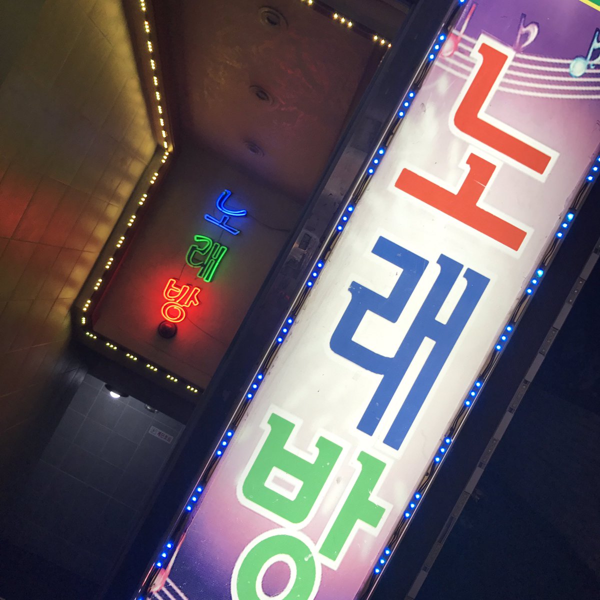 yix_gy's tweet photo. 韓国にいます https://t.co/4tSovsrHAt