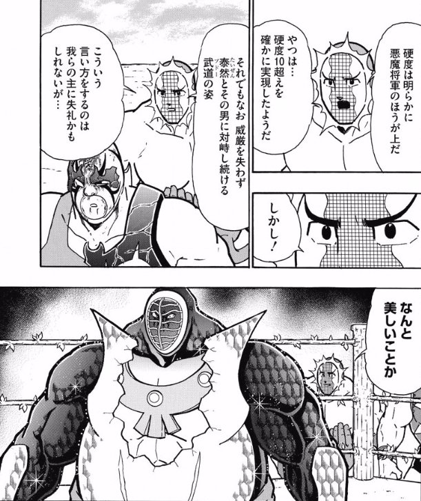 モモ ポケモン育成中 Twitter પર 失礼ながら今までのキン肉マンのボスキャラならここで威厳を失う内容が来ちゃうんだろうなぁと思う あやつマンは本当にかっこいい キン肉マン