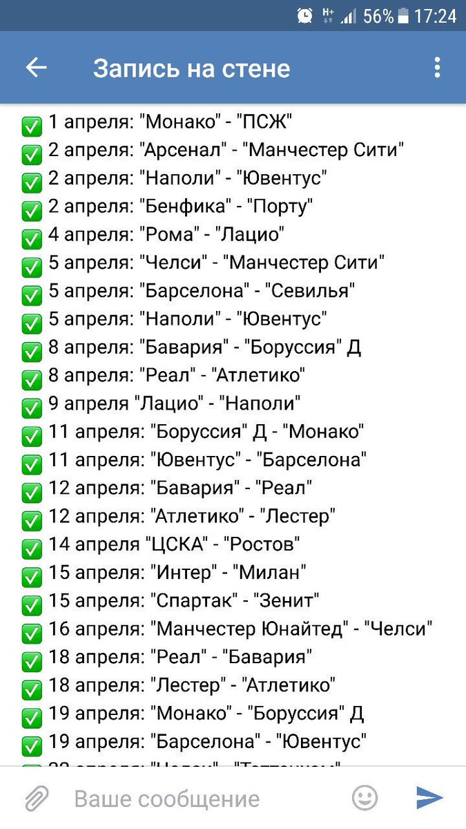 DenisCR8's tweet photo. Отличное расписание матчей на апрель. Это не шутк😱 https://t.co/4nNr1eaRNX