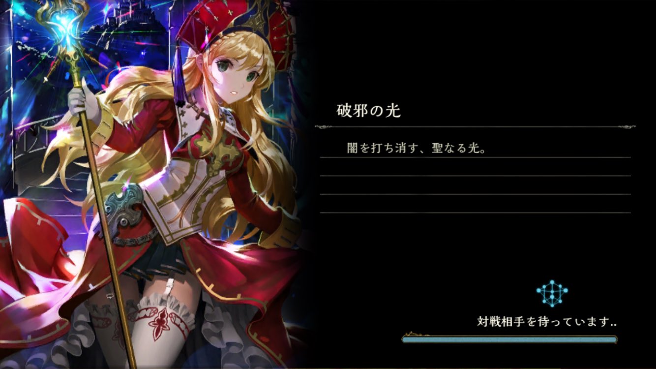 シャドバロード画面のあれbot 新規 破邪の光 シャドウバース Shadowverse T Co 8azsbkzt7r Twitter