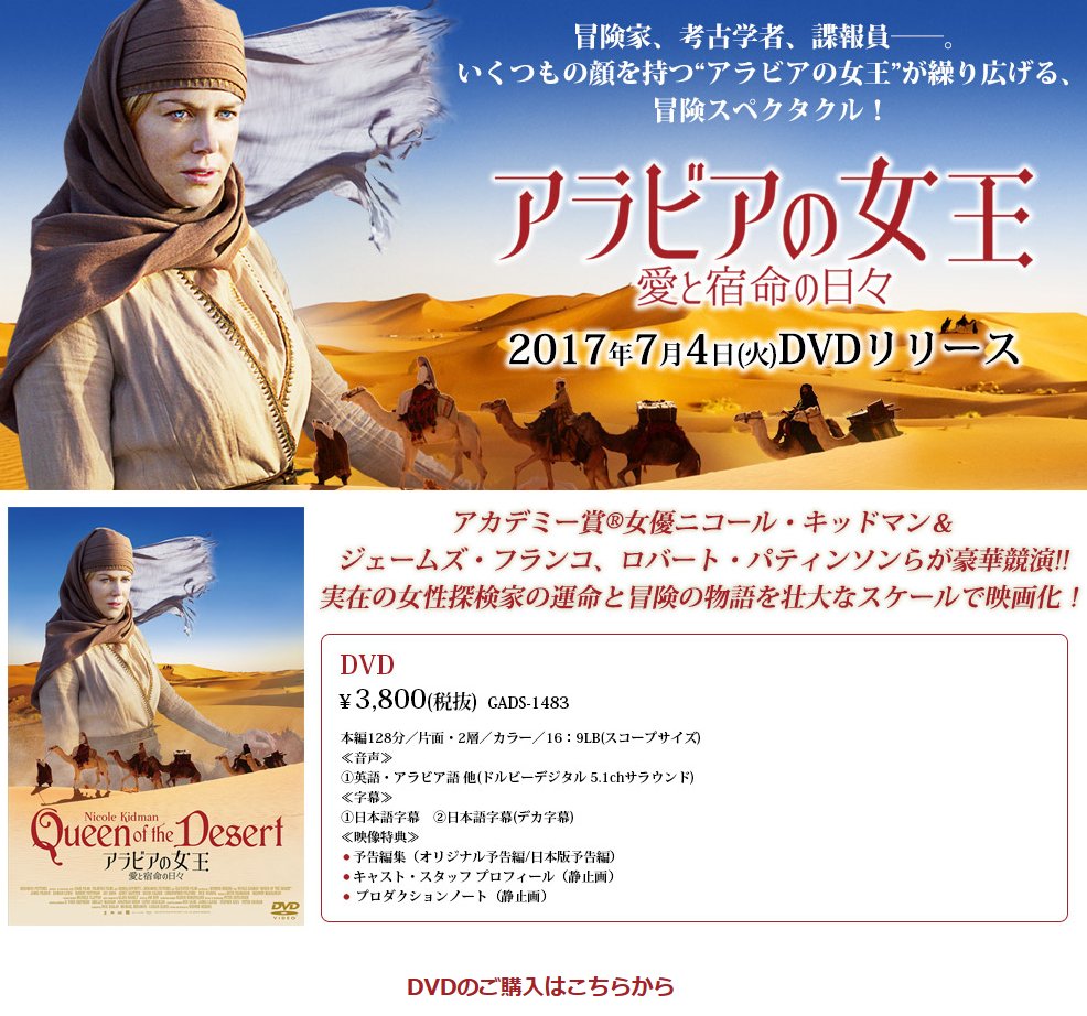Queen of the Desert on X: