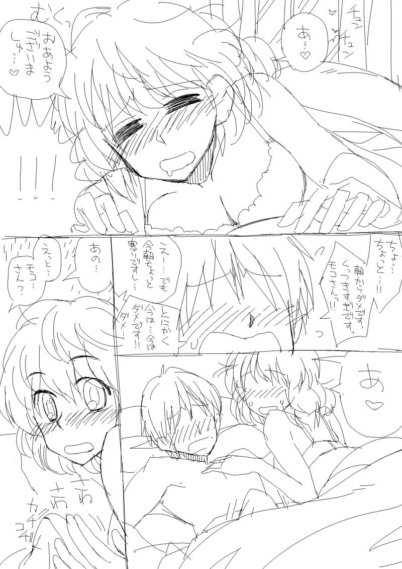 前の絵はこんな経緯。結局3回おねだりして昼になったという。
俺にも異世界からエッチなお嫁さん来い・・・!!来い・・・!!! 