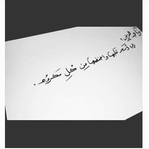 يارب ازِرع الراحةبقلبْهادايماً.