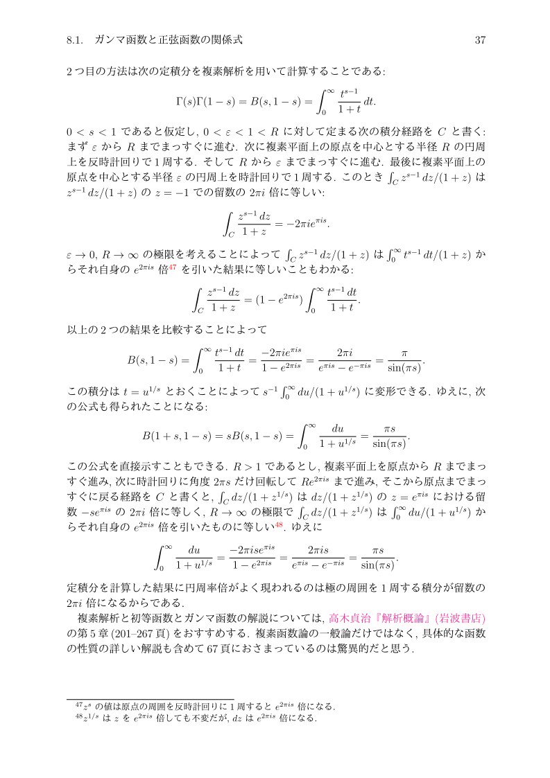 高校数学iiiの教科書における積分の計算問題の背景